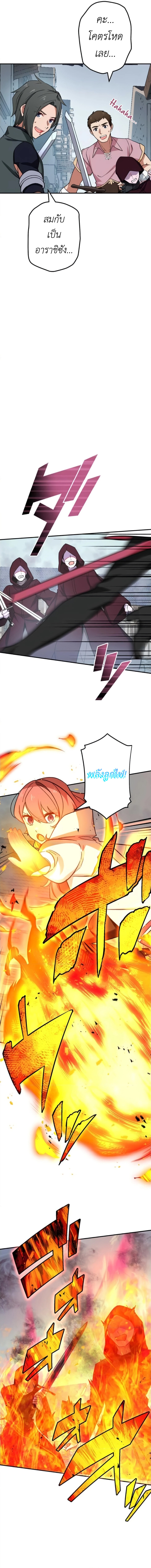 The Strongest Assassin Gets Transferred To Another World With His Whole Class ตอนที่ 18 หน้า 15