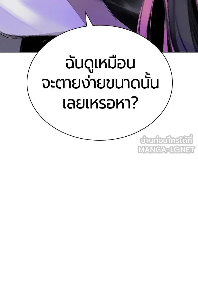 Jungle Juice ตอนที่ 146 หน้า 51