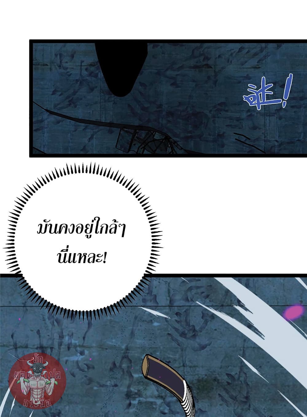 Your Talent is Mine พรสวรรค์นายฉันขอนะ ตอนที่ 11 หน้า 4