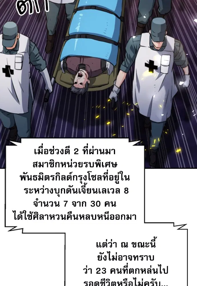 The Druid of Seoul Station ตอนที่ 168 หน้า 125