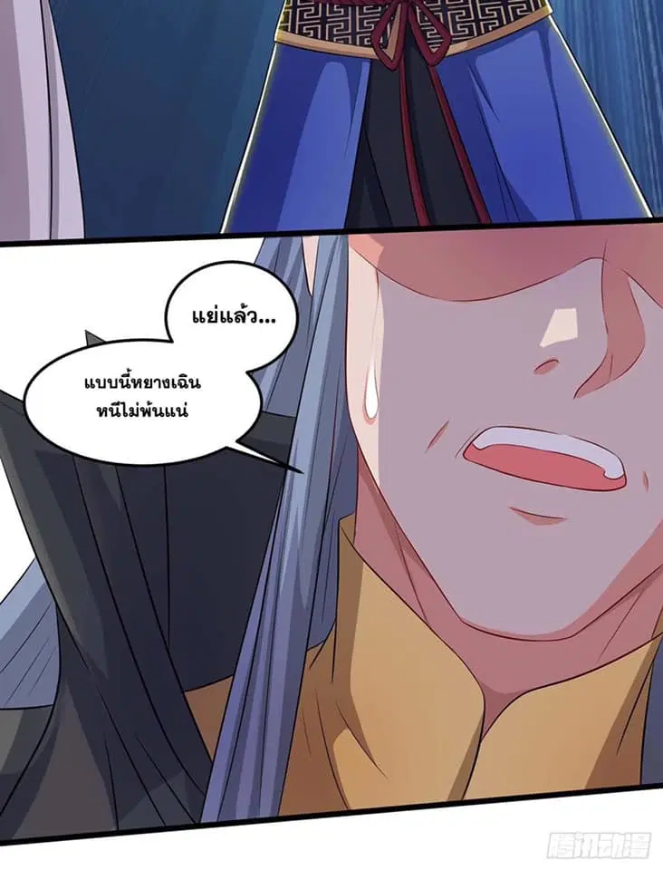 Reborn 80,000 years ตอนที่ 149 หน้า 14