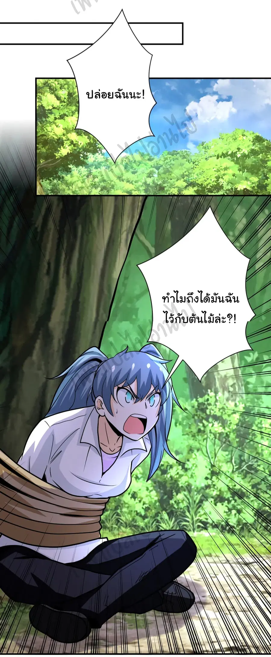 Apocalyptic Super System ตอนที่ 232 หน้า 21