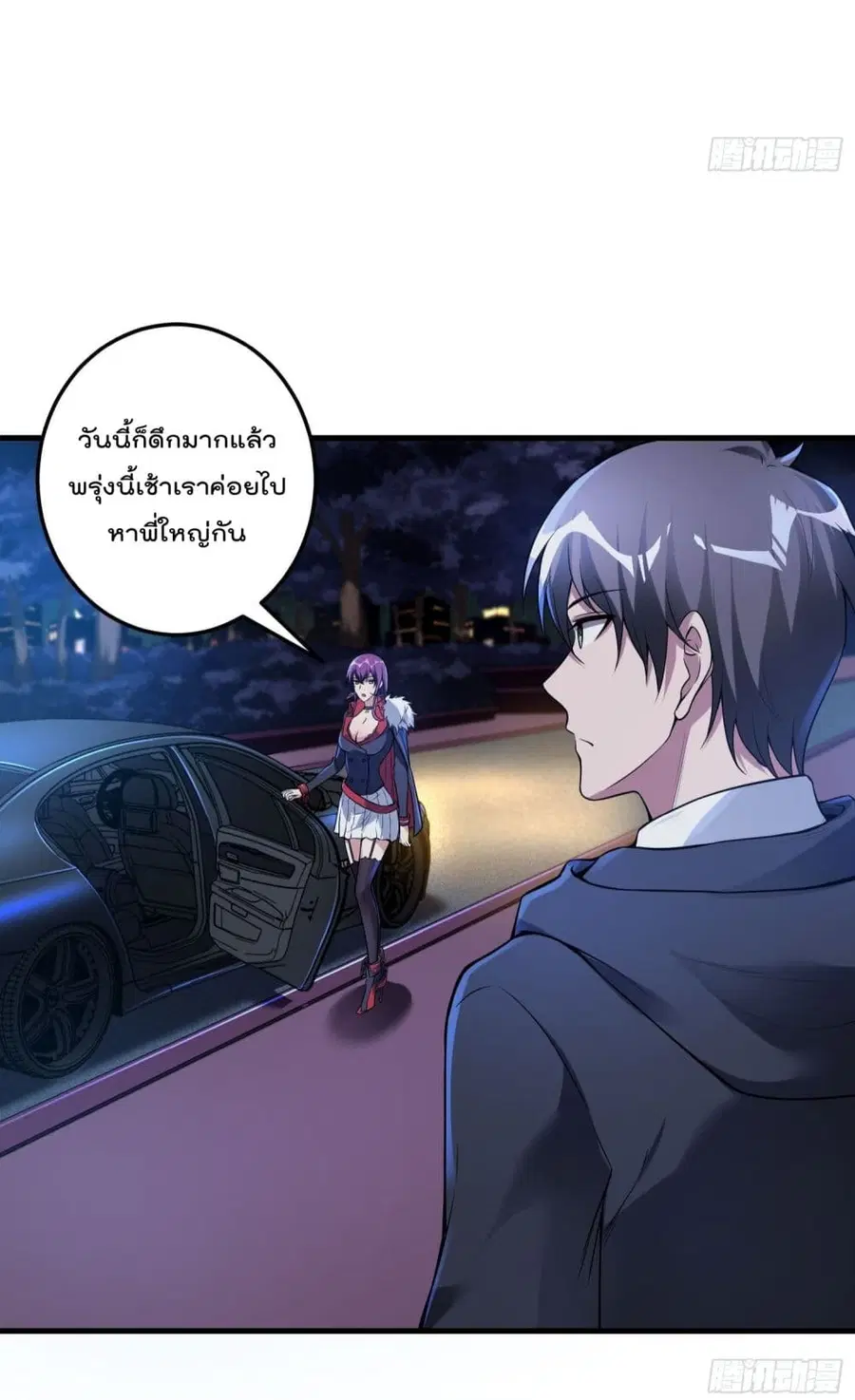 Immortal Husband in The City ตอนที่ 40 หน้า 35