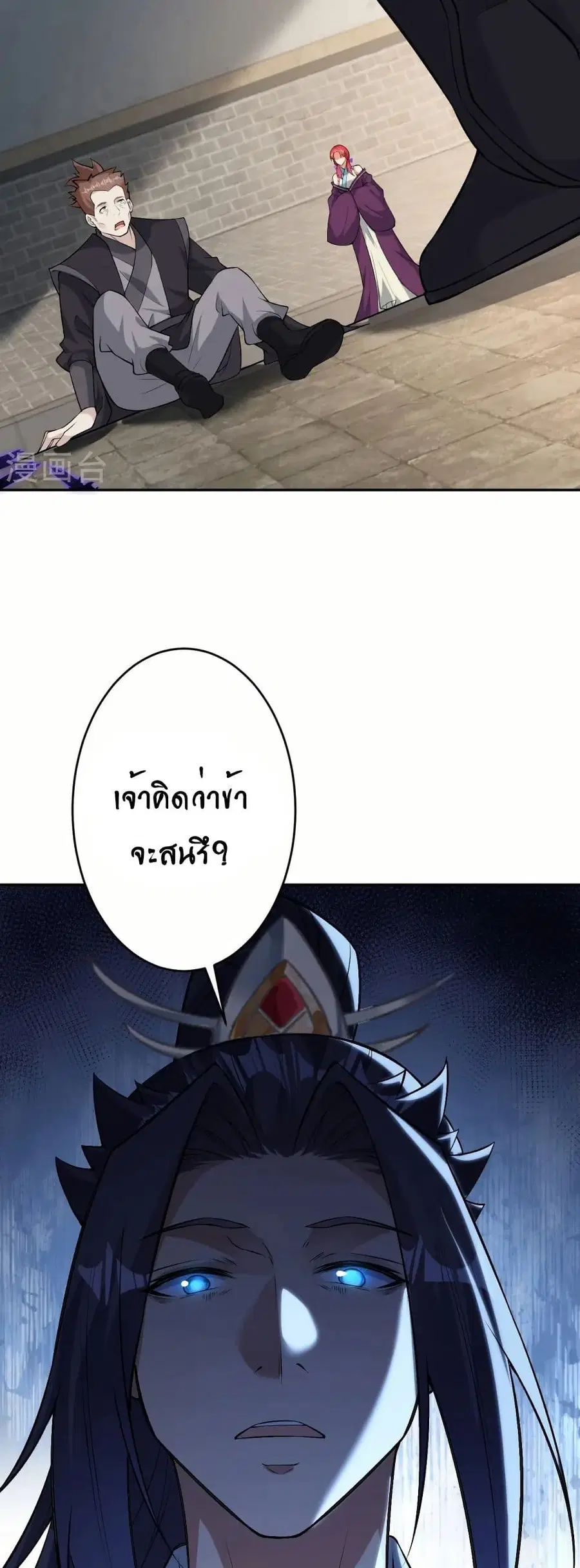 Against the Gods ตอนที่ 599 หน้า 31
