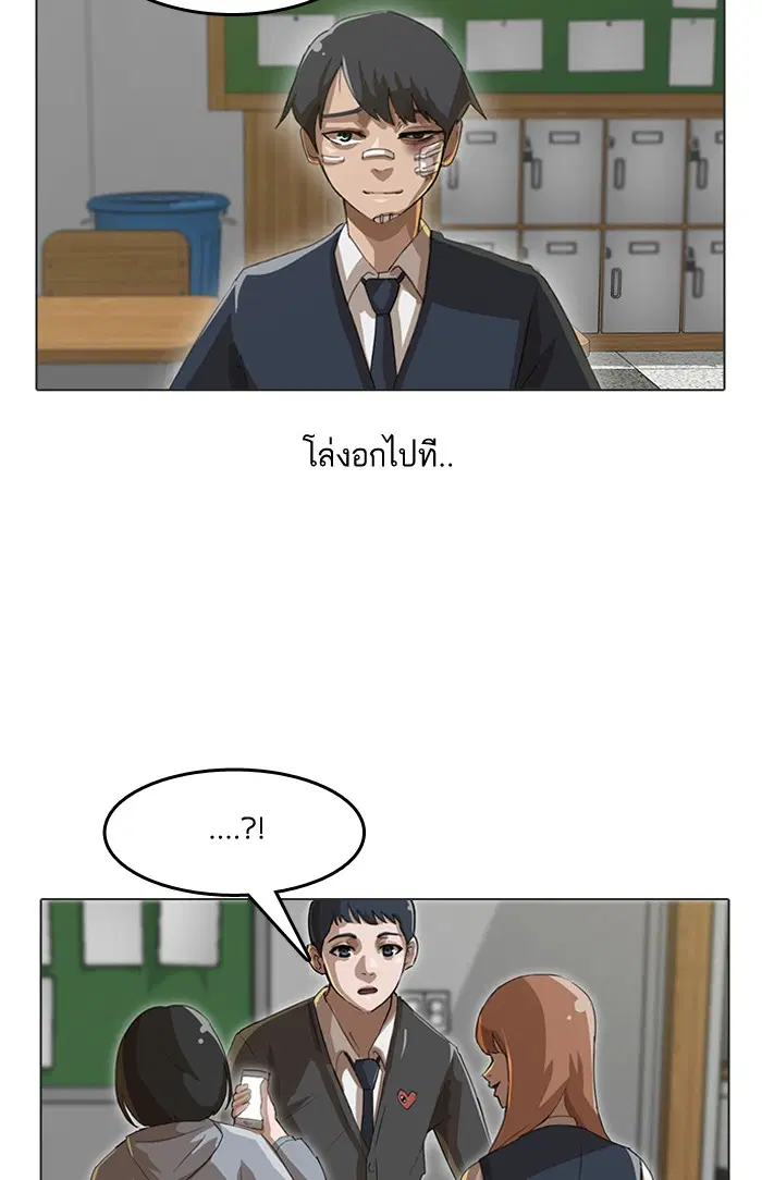 Random Chat ตอนที่ 13 หน้า 47