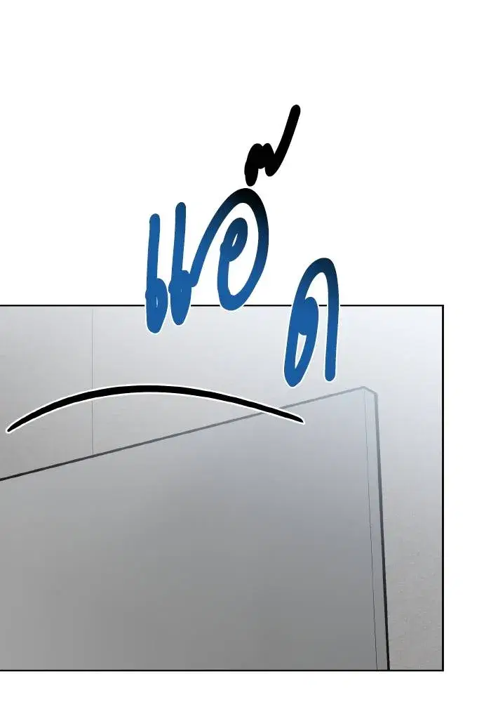 King of the Octagon ตอนที่ 76 หน้า 43