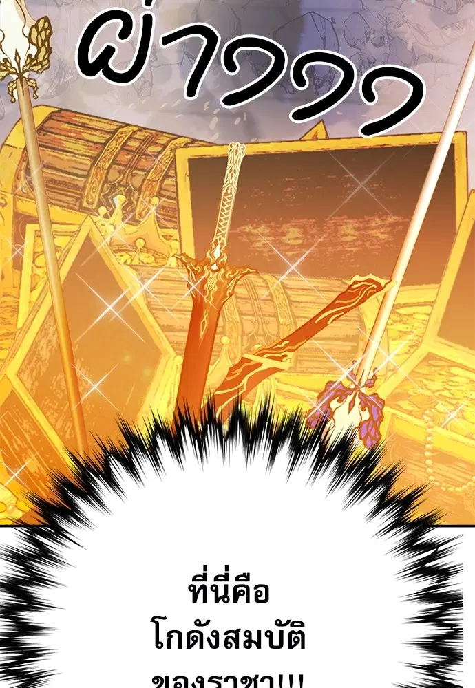 The Druid of Seoul Station ตอนที่ 148 หน้า 201