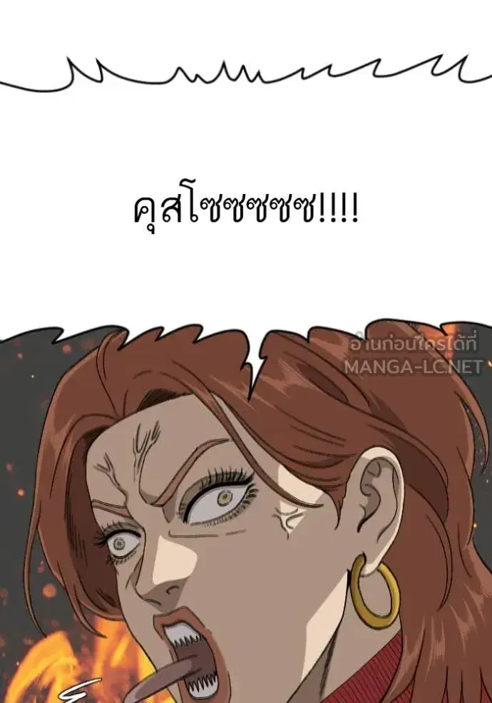 Bad Guy ตอนที่ 287 หน้า 110