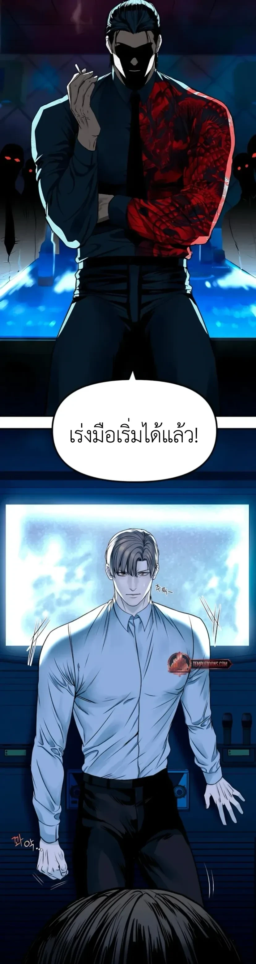 Even Trash Was Once New – แม้แต่ขยะก็เคยใหม่ ตอนที่ 1 หน้า 24