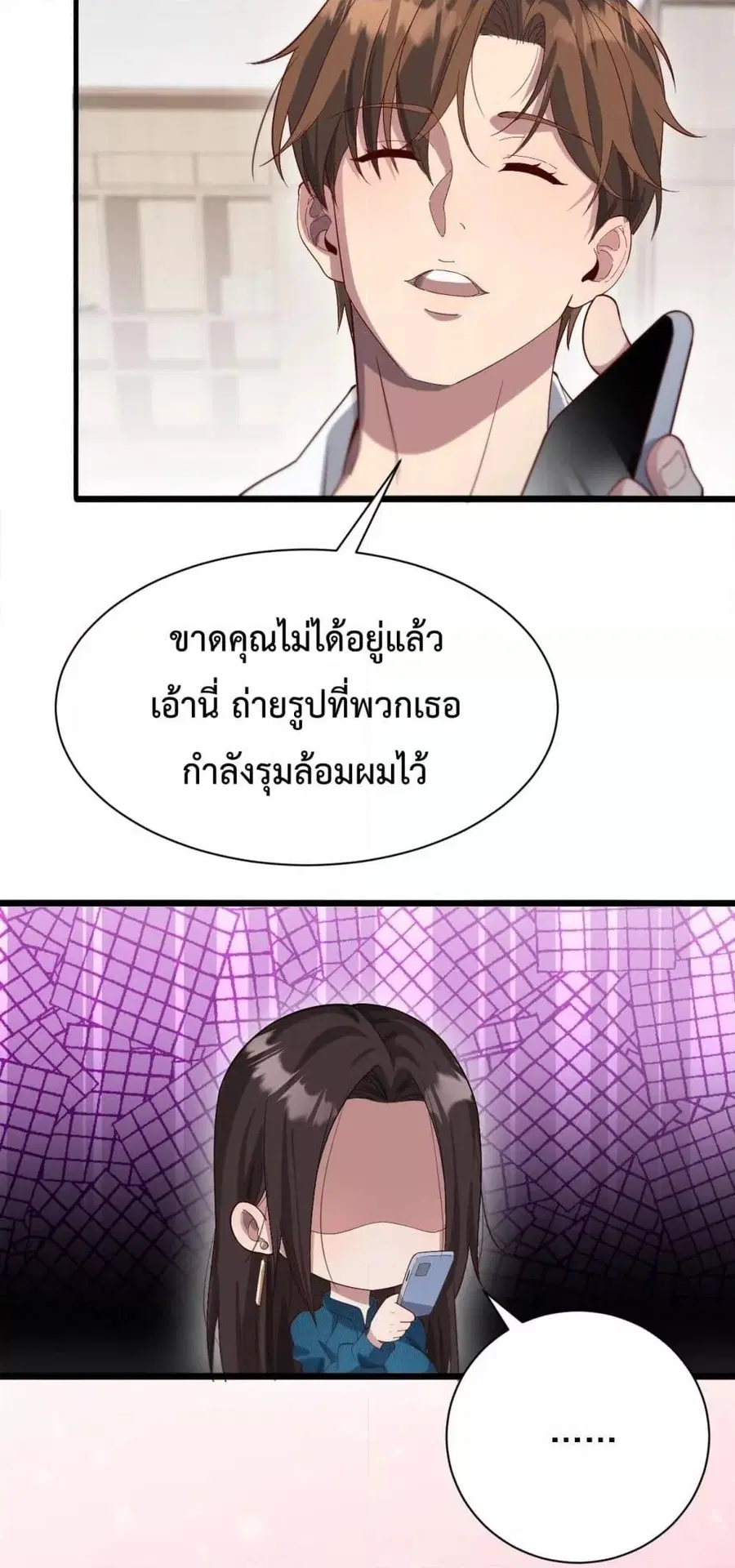 i’m stuck on the same day for a thousand years ตอนที่ 73 หน้า 9