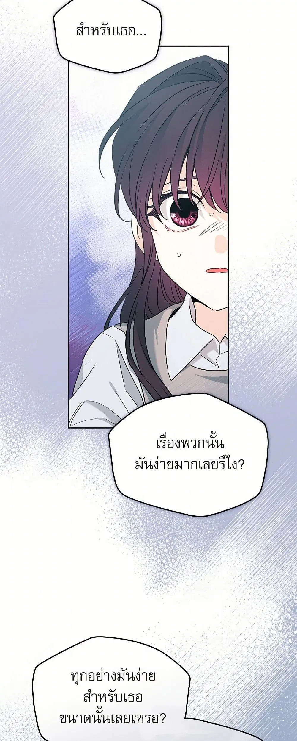 My Life as an Internet Novel ตอนที่ 248 หน้า 24