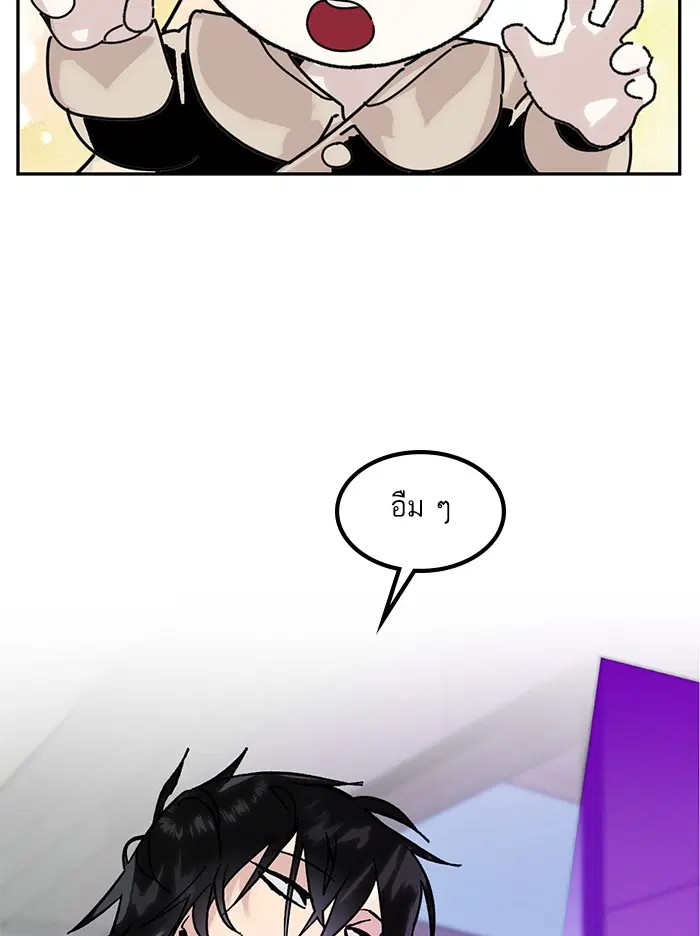 Return to Player ตอนที่ 54 หน้า 21