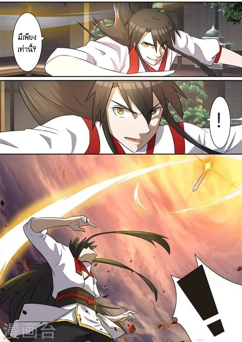 Peerless Battle Spirit ตอนที่ 6 หน้า 8