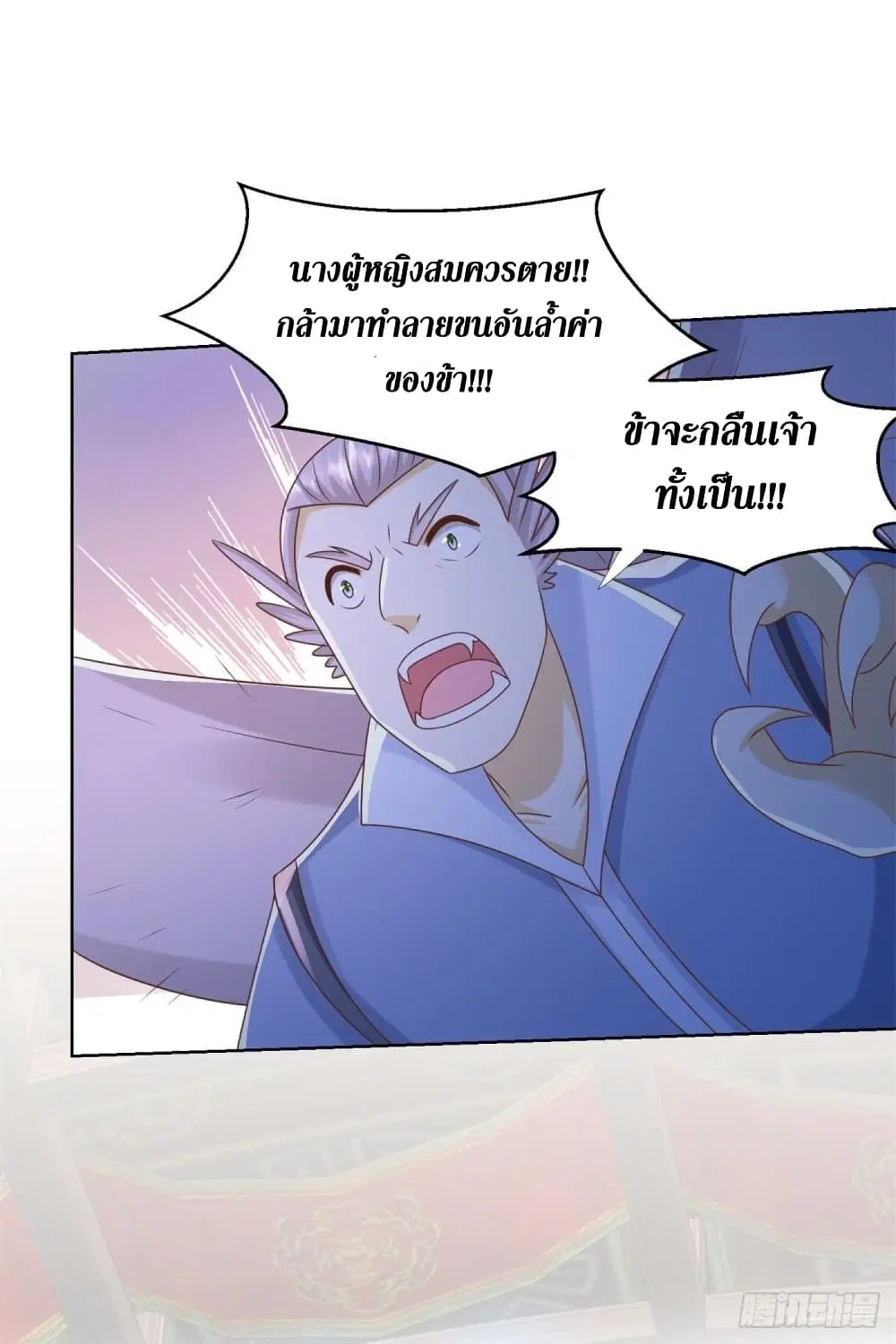 Zhi Zun Chong Sheng ตอนที่ 130 หน้า 13