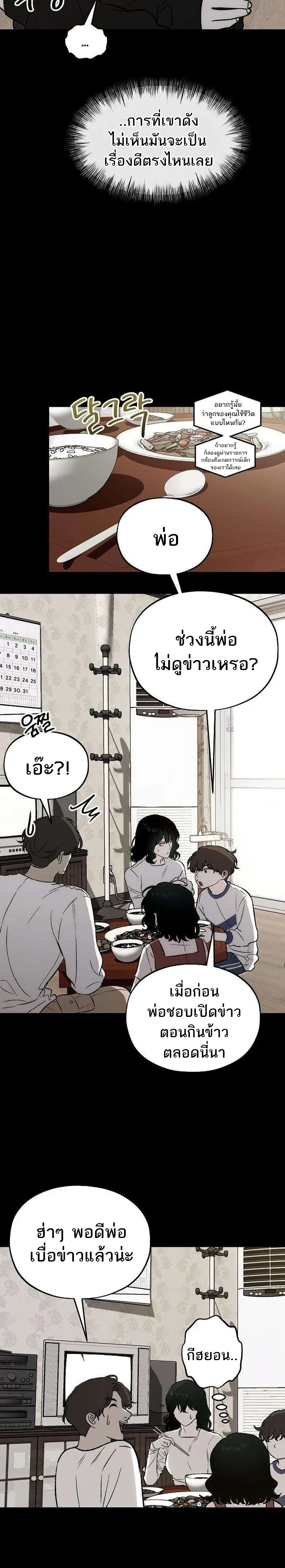 Everlasting Longing – โหยหาเธอชั่วนิรันดร์ ตอนที่ 1 หน้า 14