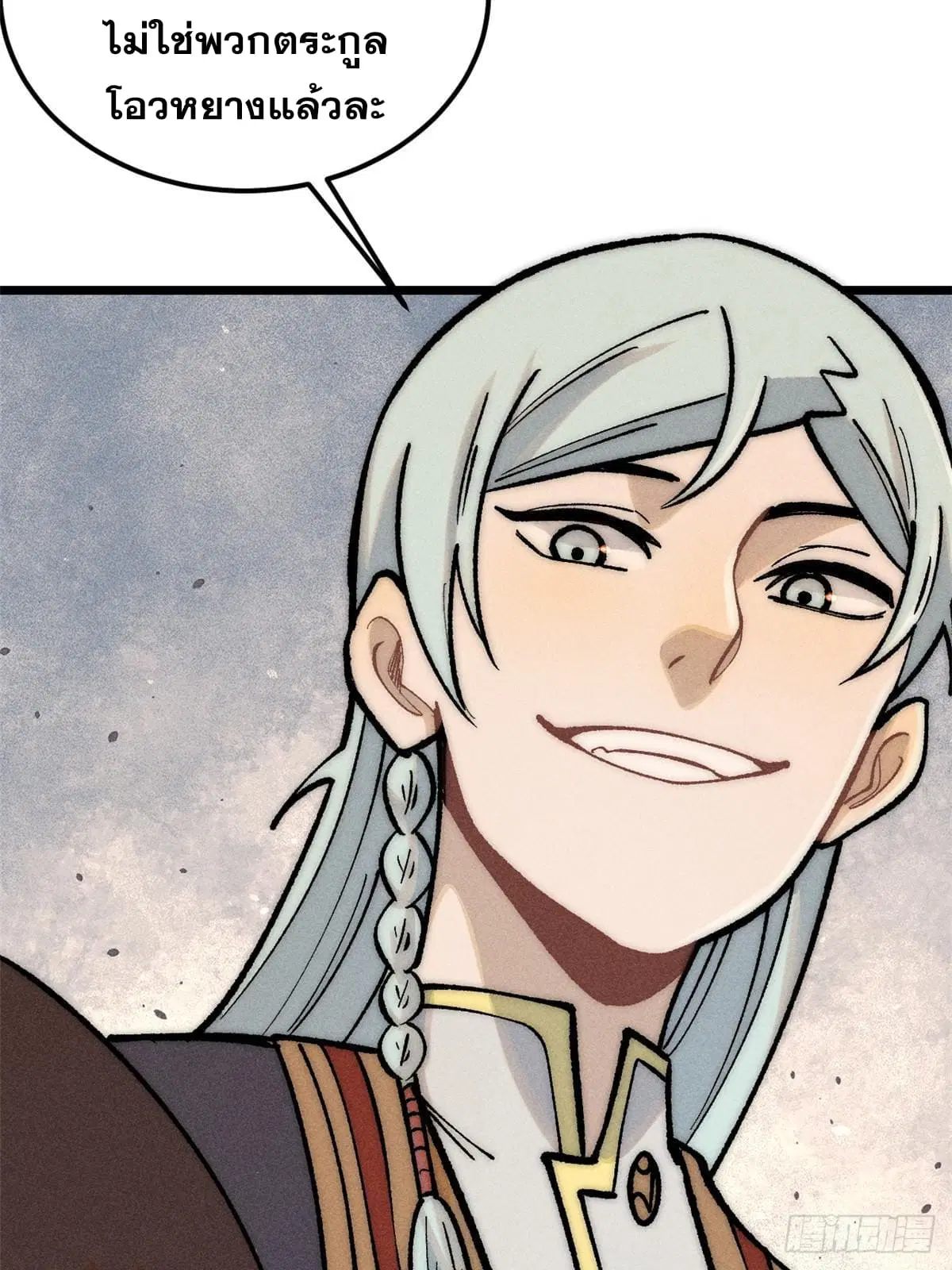 All Hail the Sect Leader ตอนที่ 259 หน้า 74