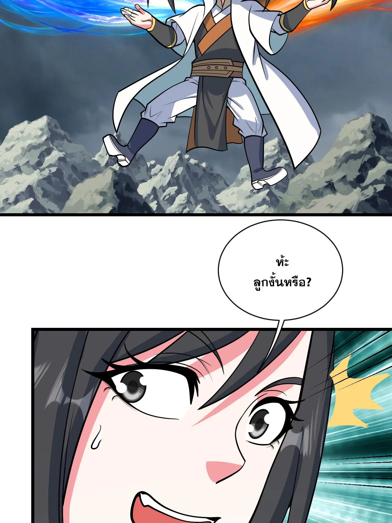 Matchless Emperor ตอนที่ 377 หน้า 8