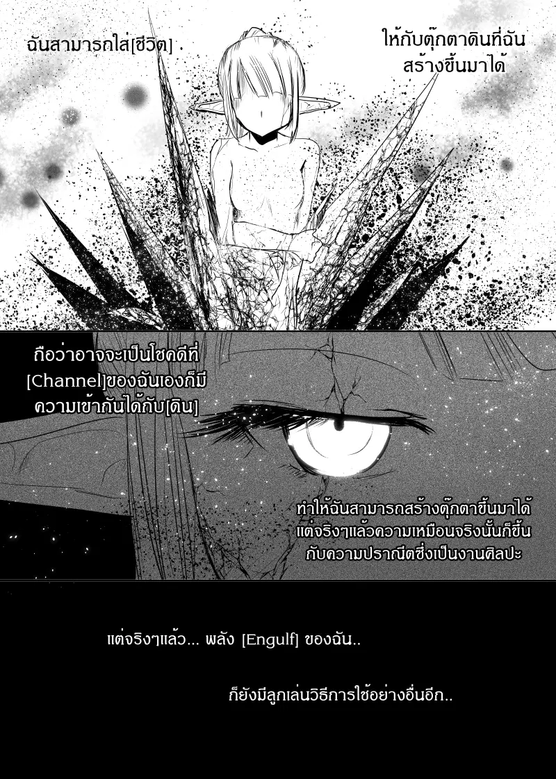 Path A waY ตอนที่ 137 หน้า 13