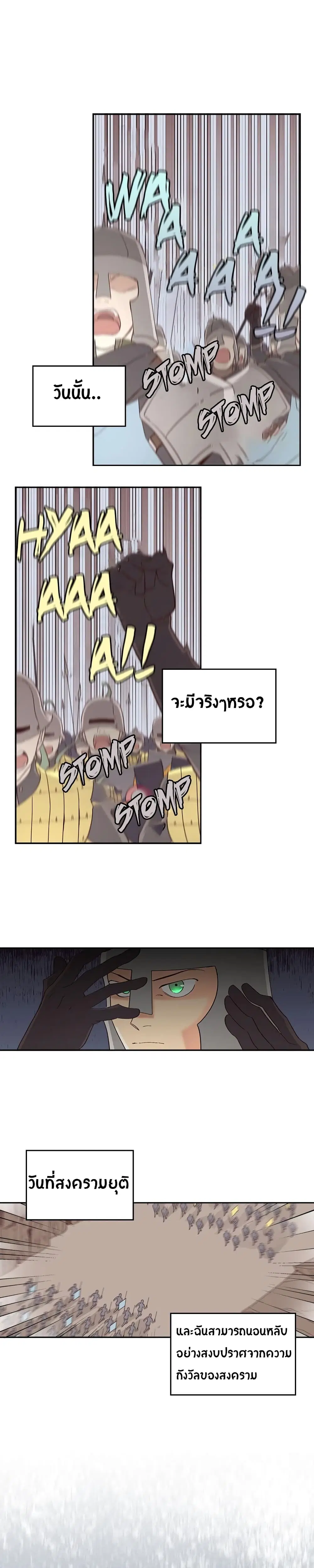 The Knight and Her Emperor ตอนที่ 4 หน้า 14