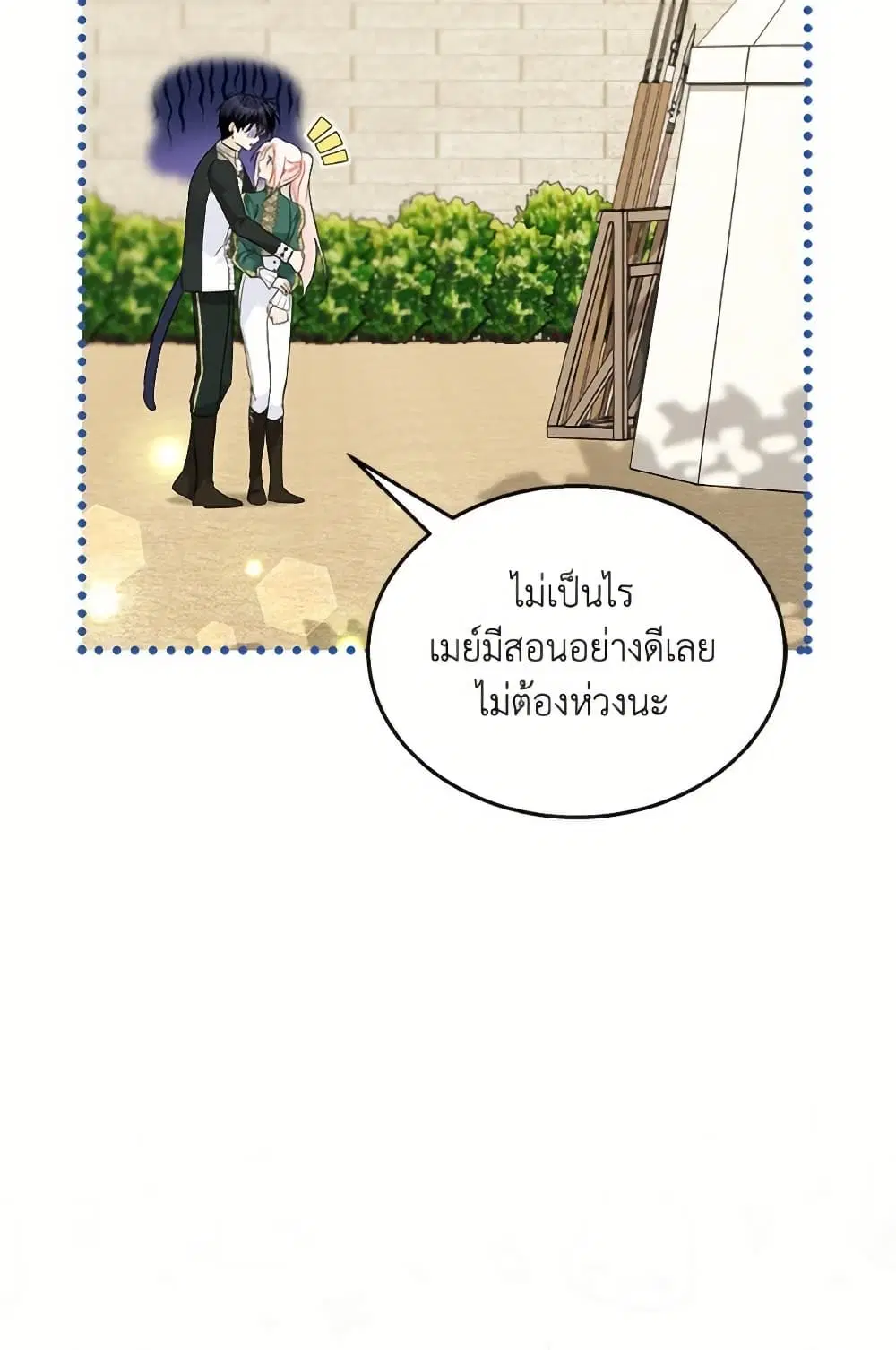 The Symbiotic Relationship Between a Panther and a Rabbit ตอนที่ 175 หน้า 48