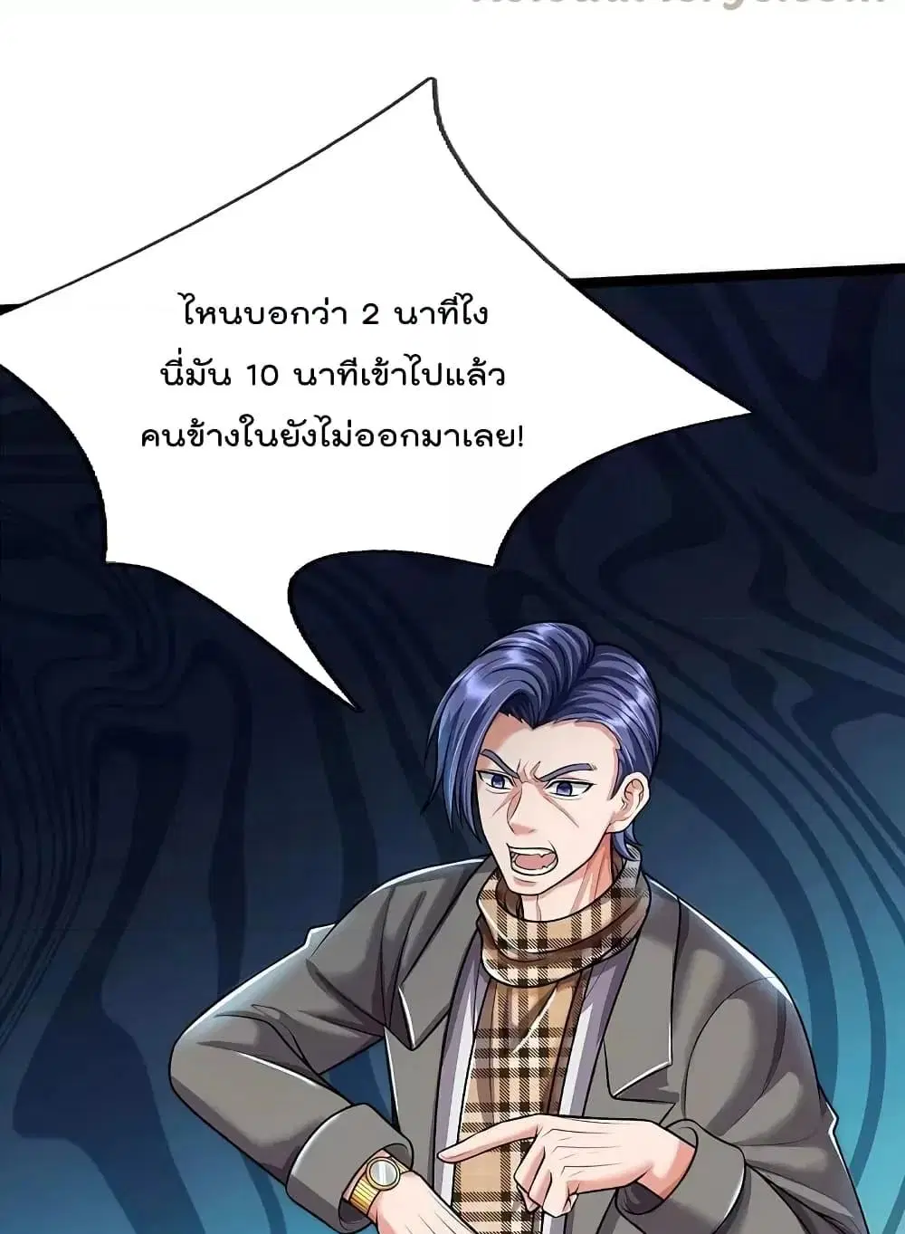 I’m the Great Immortal ตอนที่ 528 หน้า 18