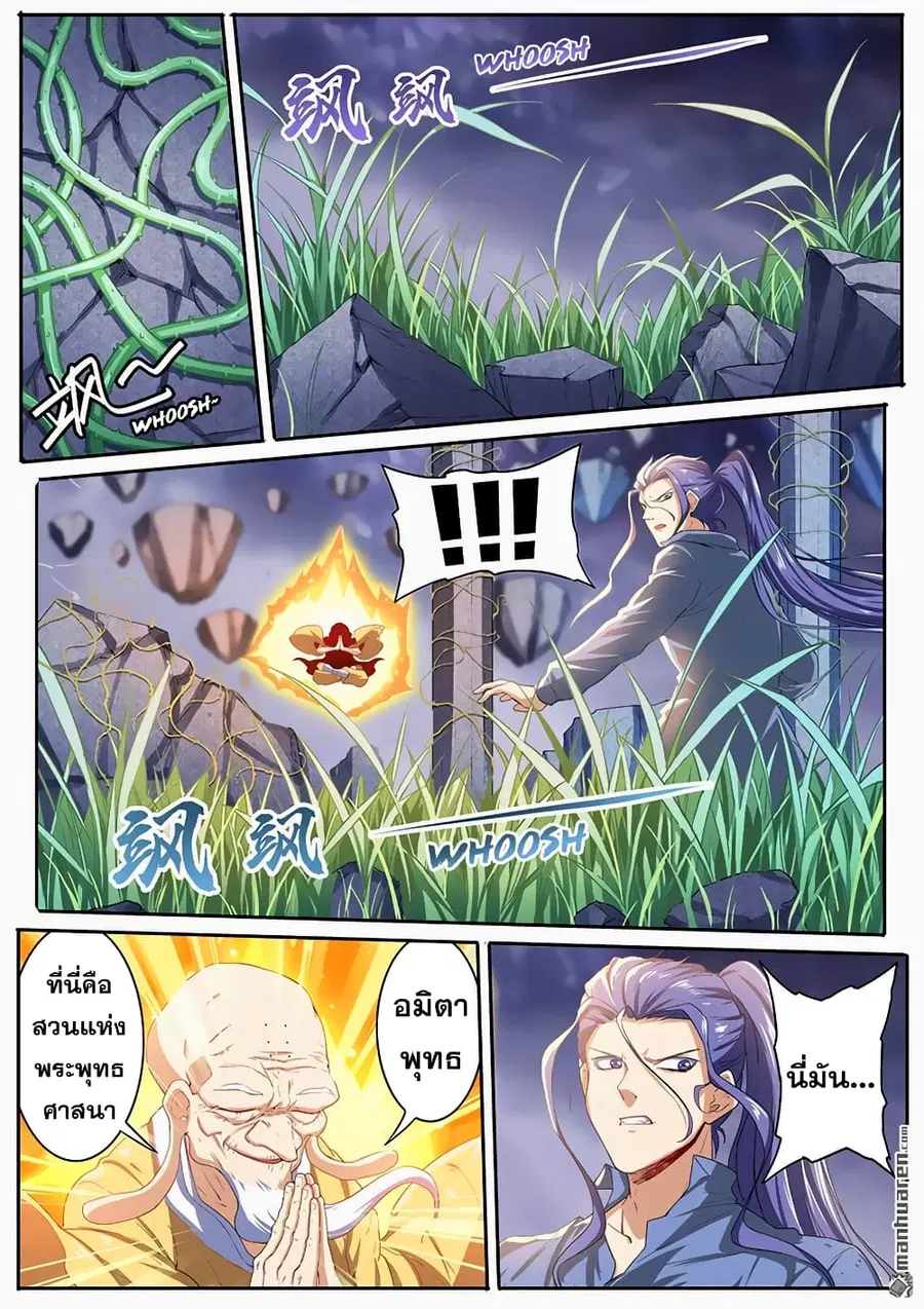Hero? I Quit A Long Time Ago ตอนที่ 172 หน้า 4