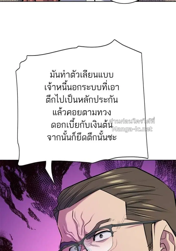 Reborn Rich ตอนที่ 104 หน้า 22