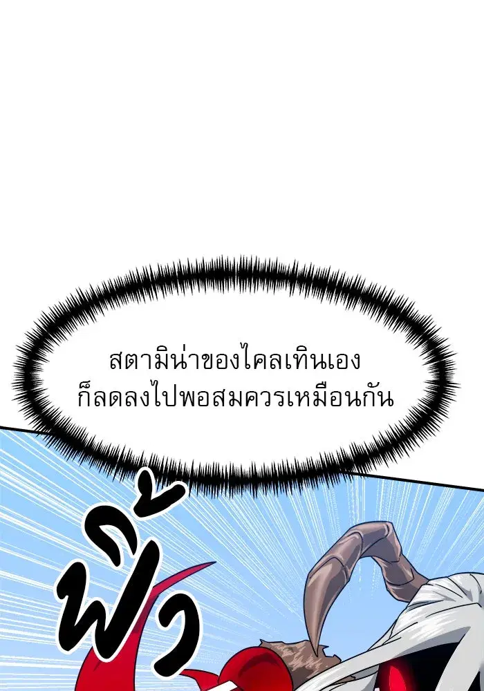Double Click ตอนที่ 60 หน้า 125