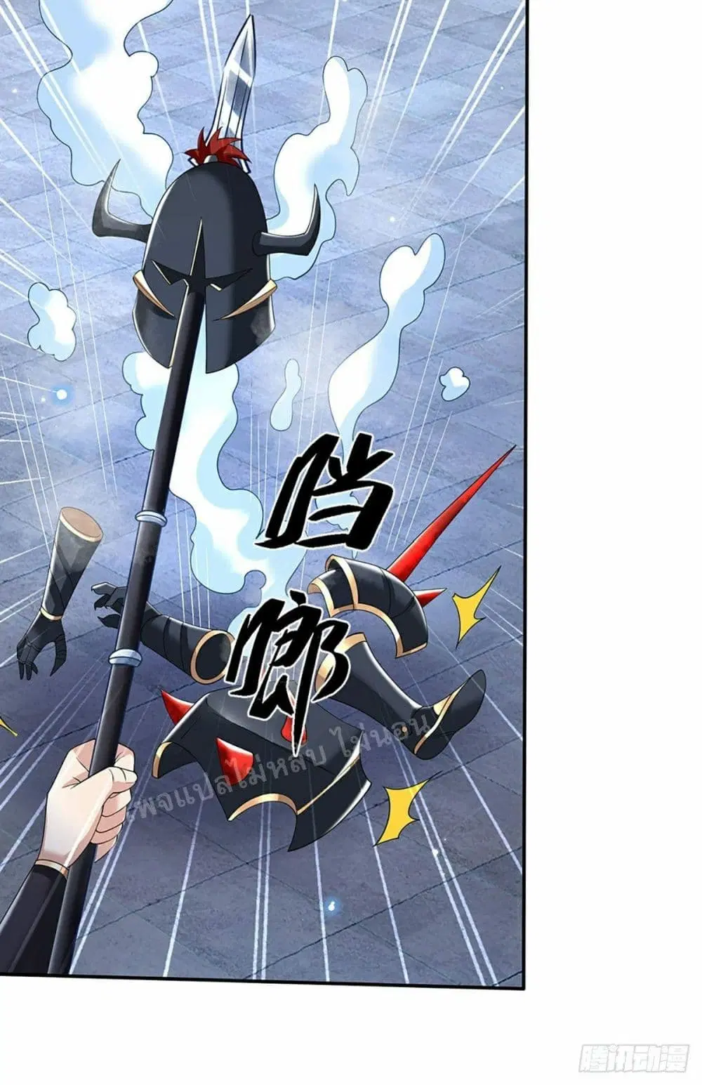 Royal God of War, Rising Dragon ตอนที่ 116 หน้า 6