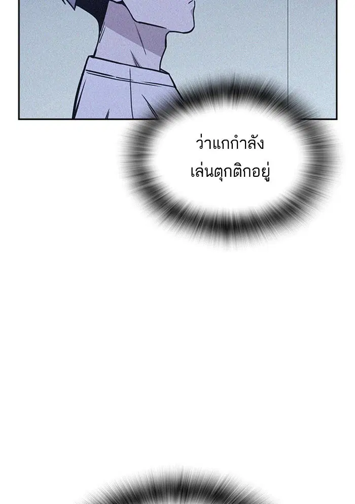 Study Group ตอนที่ 112 หน้า 78