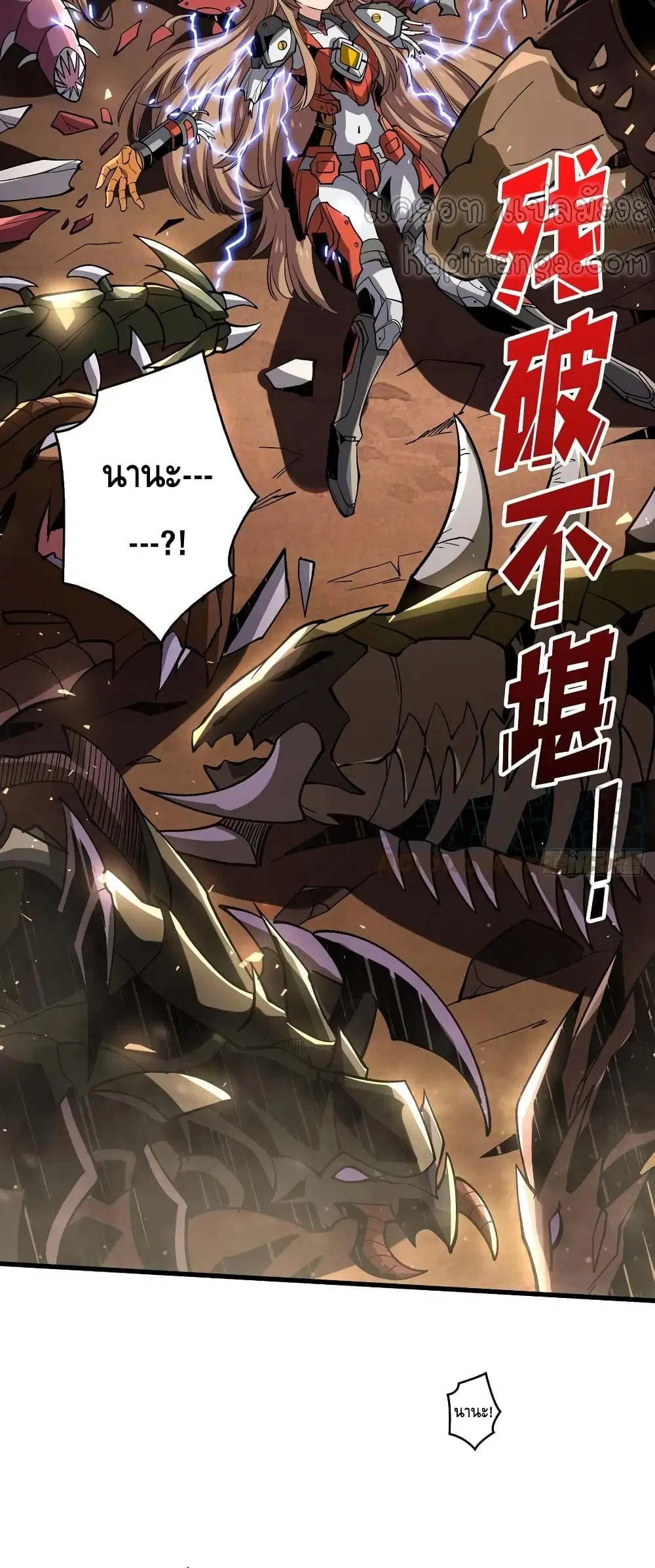 King Account at the Start ตอนที่ 136 หน้า 8