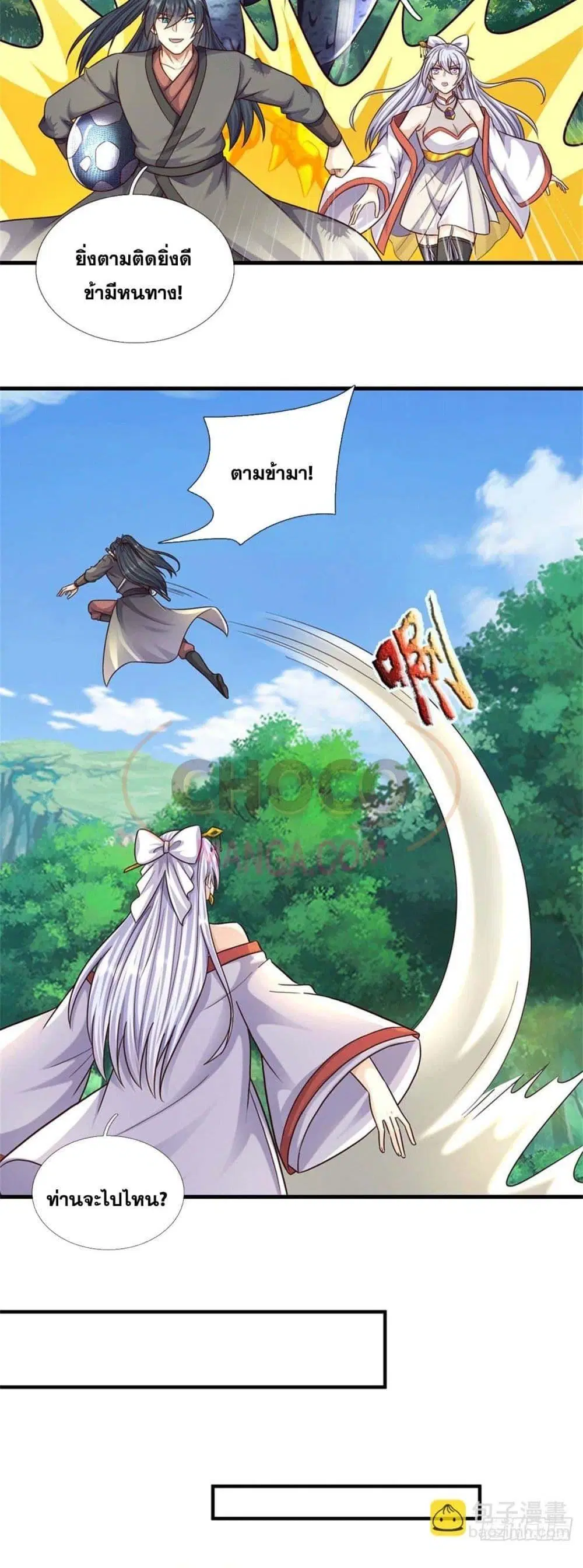 I Can Become A Sword God ตอนที่ 216 หน้า 11