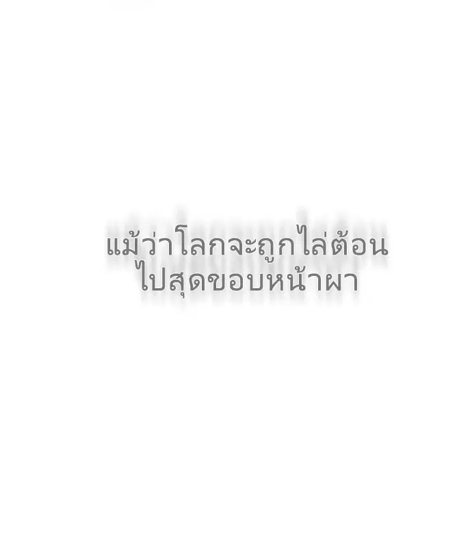 Superhuman Era ตอนที่ 70 หน้า 117