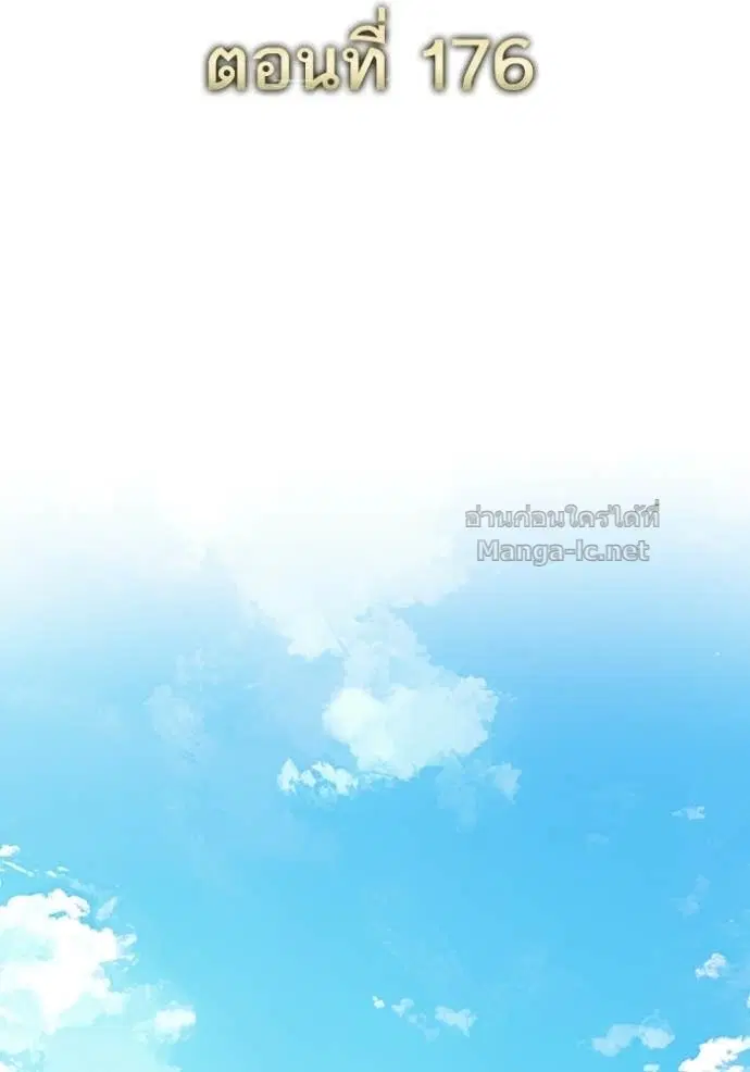 Reborn Rich ตอนที่ 176 หน้า 77