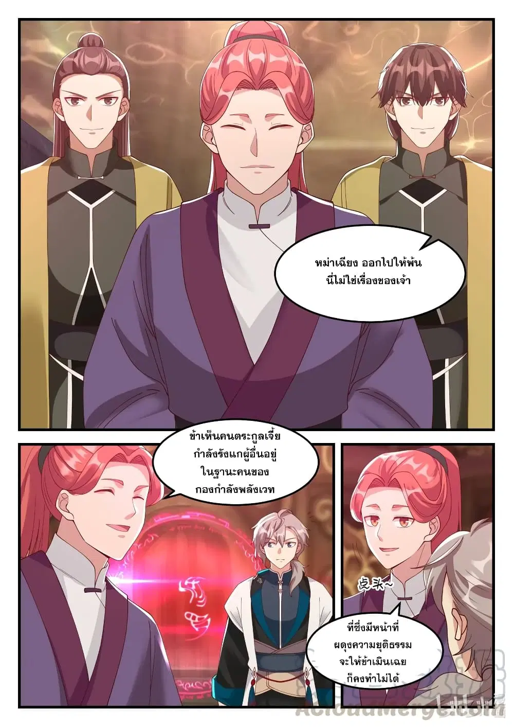 Martial God Asura ตอนที่ 161 หน้า 5