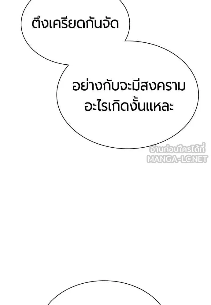 Jungle Juice ตอนที่ 178 หน้า 42