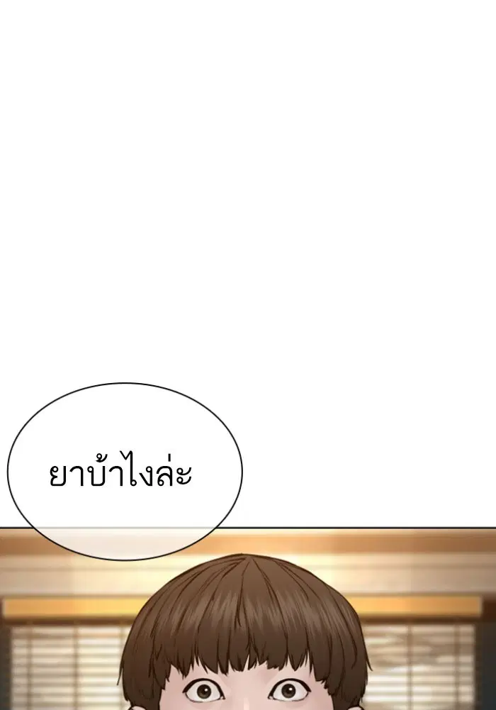 How to Fight ตอนที่ 118 หน้า 32