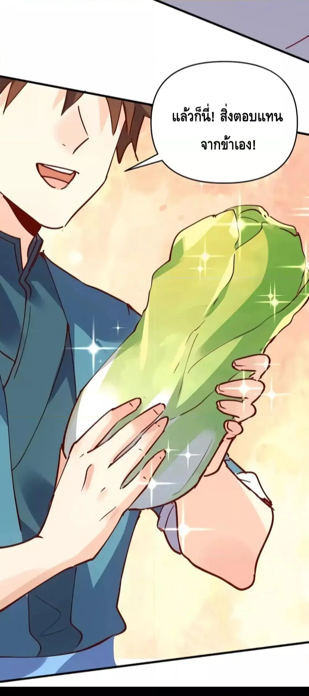 It Turns Out That I Am A Big Cultivator ตอนที่ 111 หน้า 18
