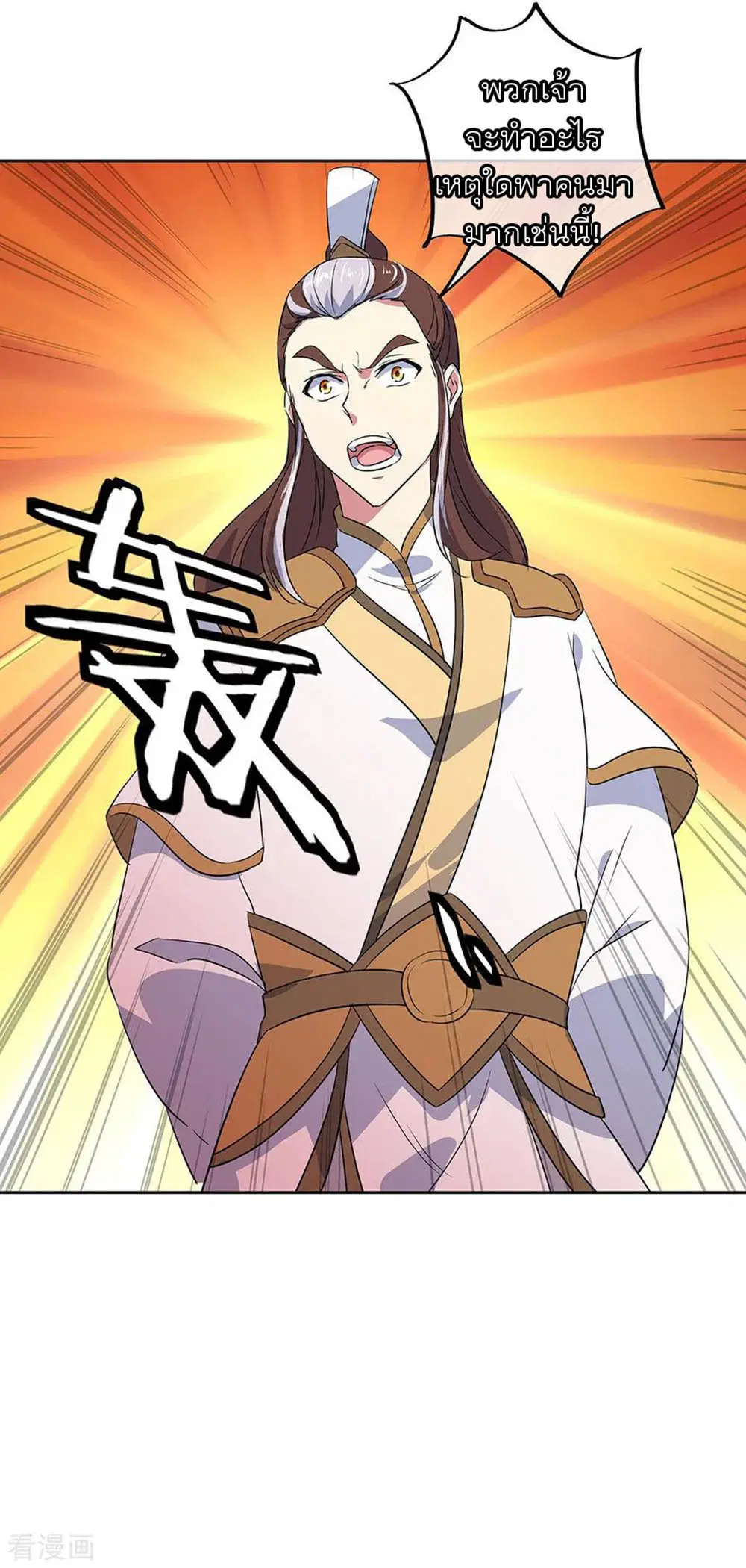 Peerless Battle Spirit (Tian Cang Zi Dongman) ตอนที่ 230 หน้า 8