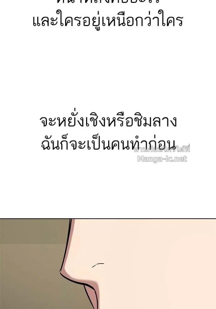 Reborn Rich ตอนที่ 123 หน้า 151