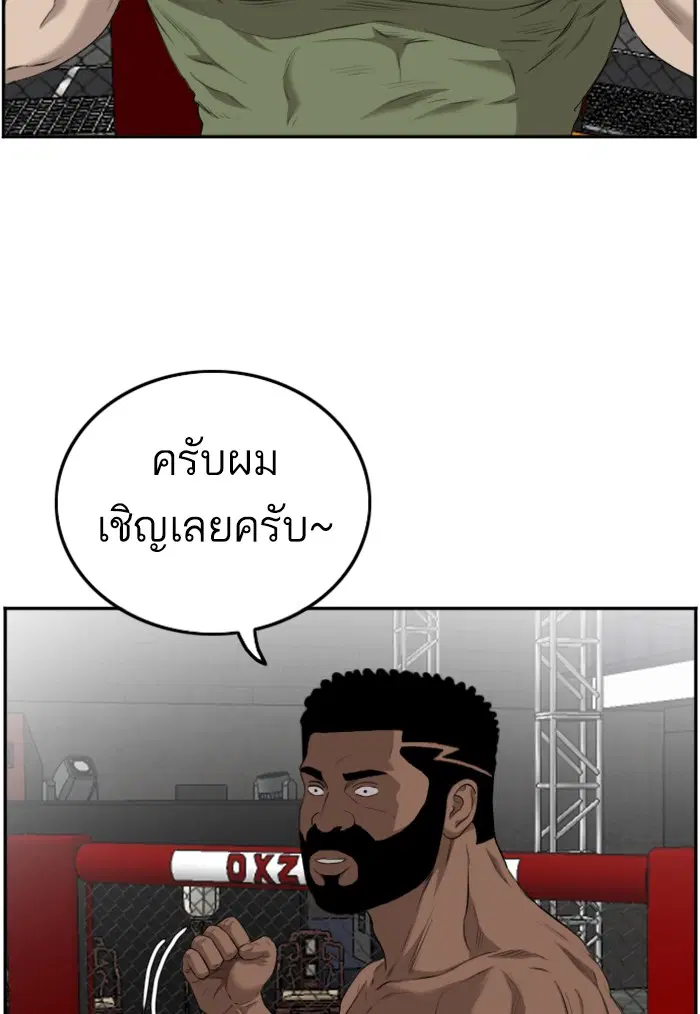 Bad Guy ตอนที่ 102 หน้า 46