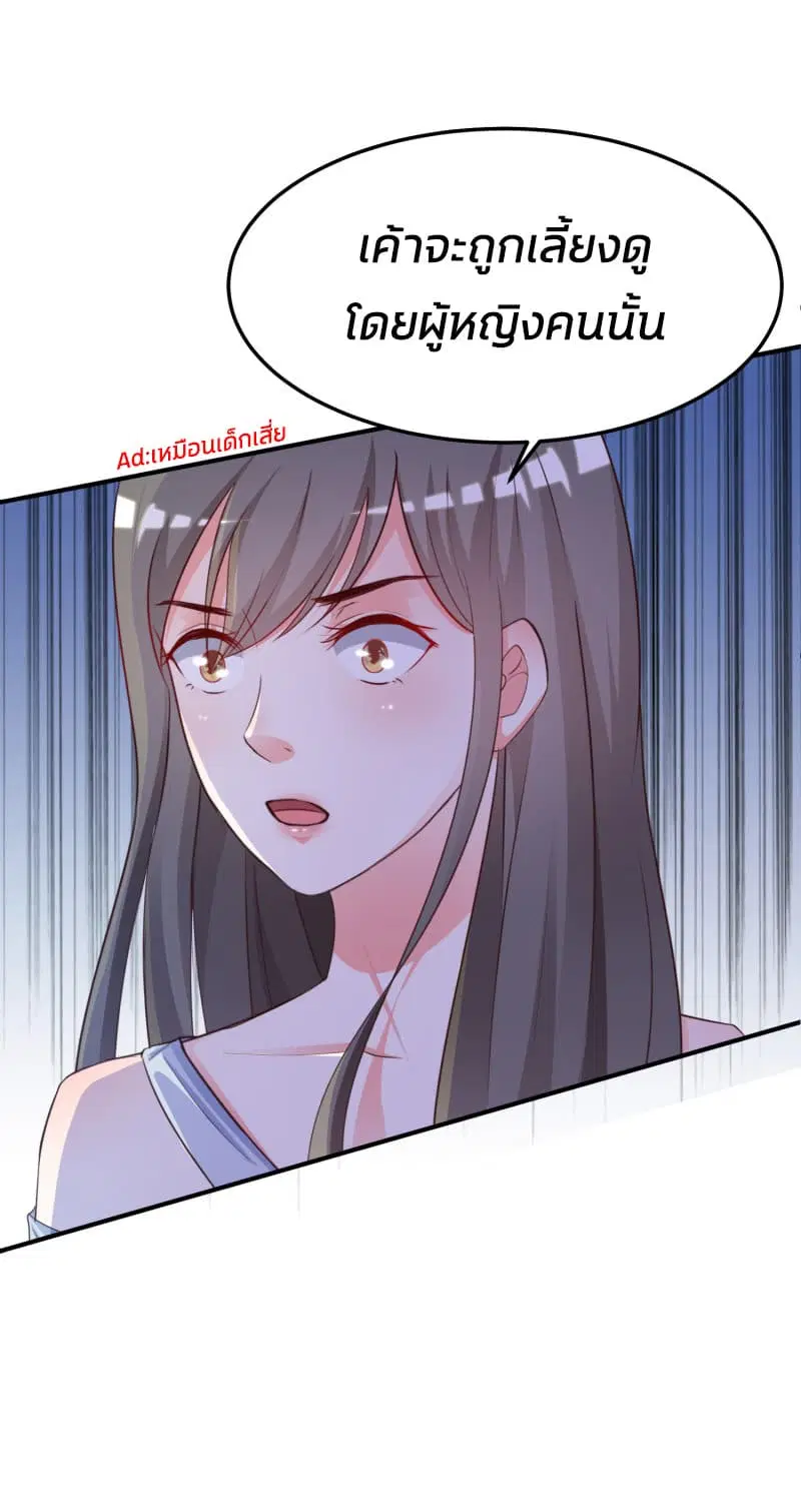 The Strongest Peach Blossom ตอนที่ 12 หน้า 36