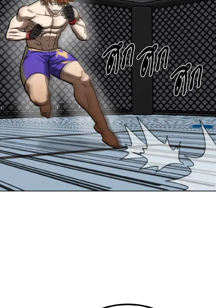 King of the Octagon ตอนที่ 102 หน้า 31