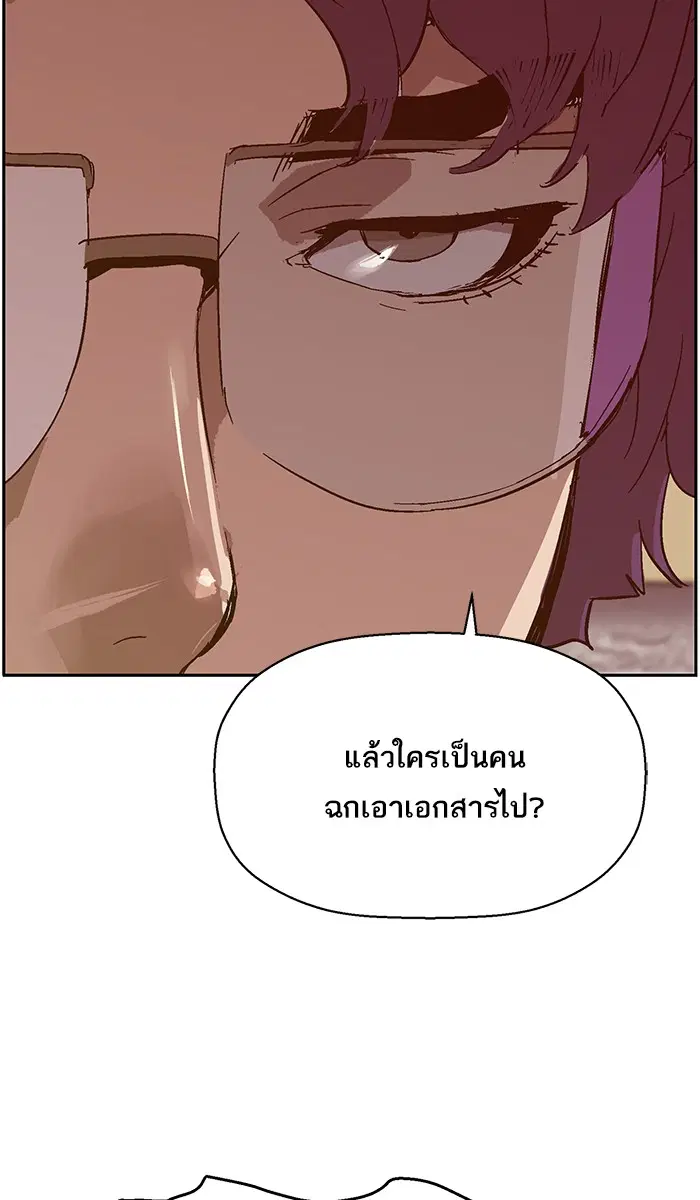 Weak Hero ตอนที่ 128 หน้า 84