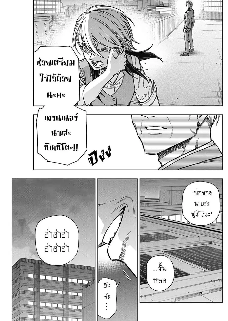 Uma Musume: Cinderella Gray ตอนที่ 178 หน้า 19