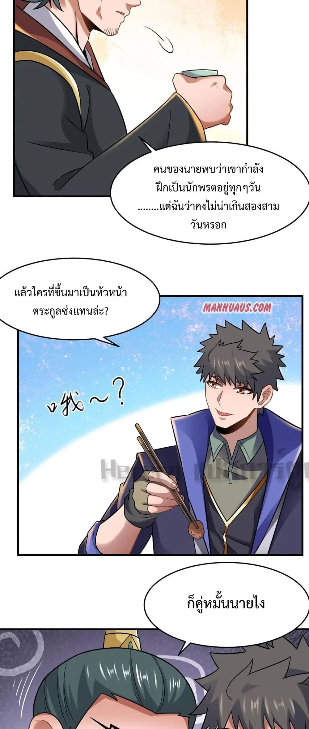 Super Warrior in Another World ตอนที่ 158 หน้า 26