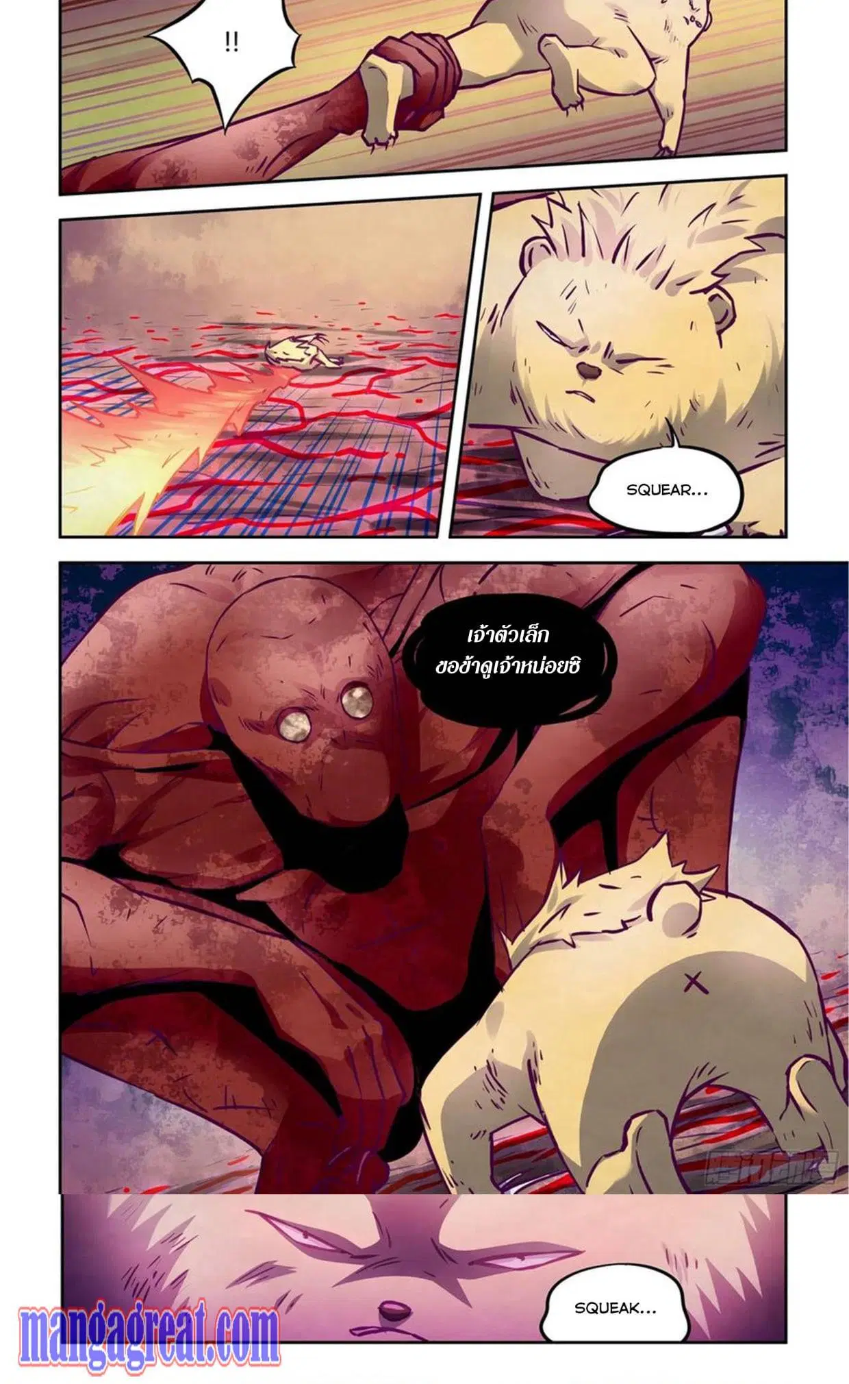 The Last Human ตอนที่ 301.31 หน้า 20