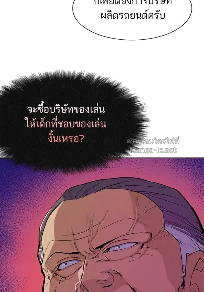 Reborn Rich ตอนที่ 27 หน้า 122