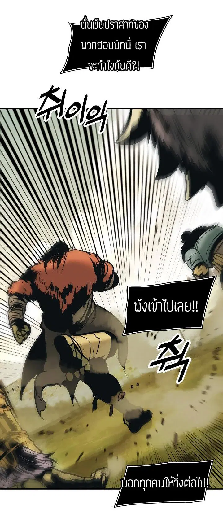 MookHyang – Dark Lady ตอนที่ 79 หน้า 34
