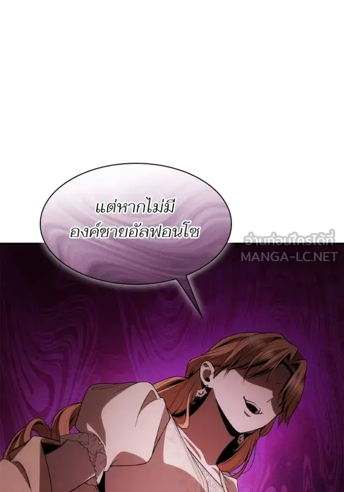 I Am the Queen in This Life ตอนที่ 122 หน้า 72